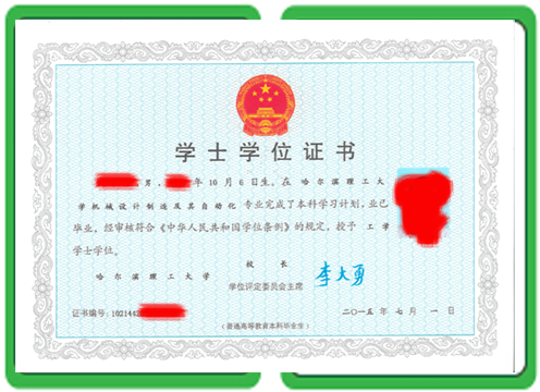 學士學位證書樣本