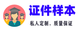 北京證件制作